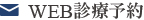 東京都江東区｜診療予約｜小泉歯科医院