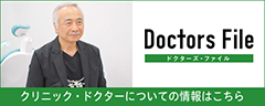 Doctors File